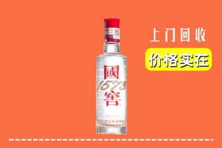 阆中市回收国窖酒