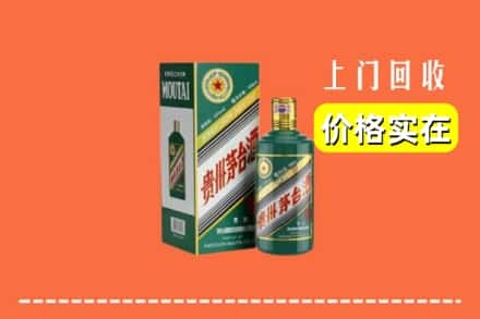 阆中市回收纪念茅台酒